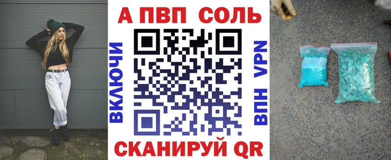 Купить закладки  Кузнецк  А ПВП кристаллы 