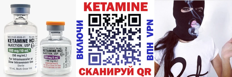 КЕТАМИН VHQ Кузнецк